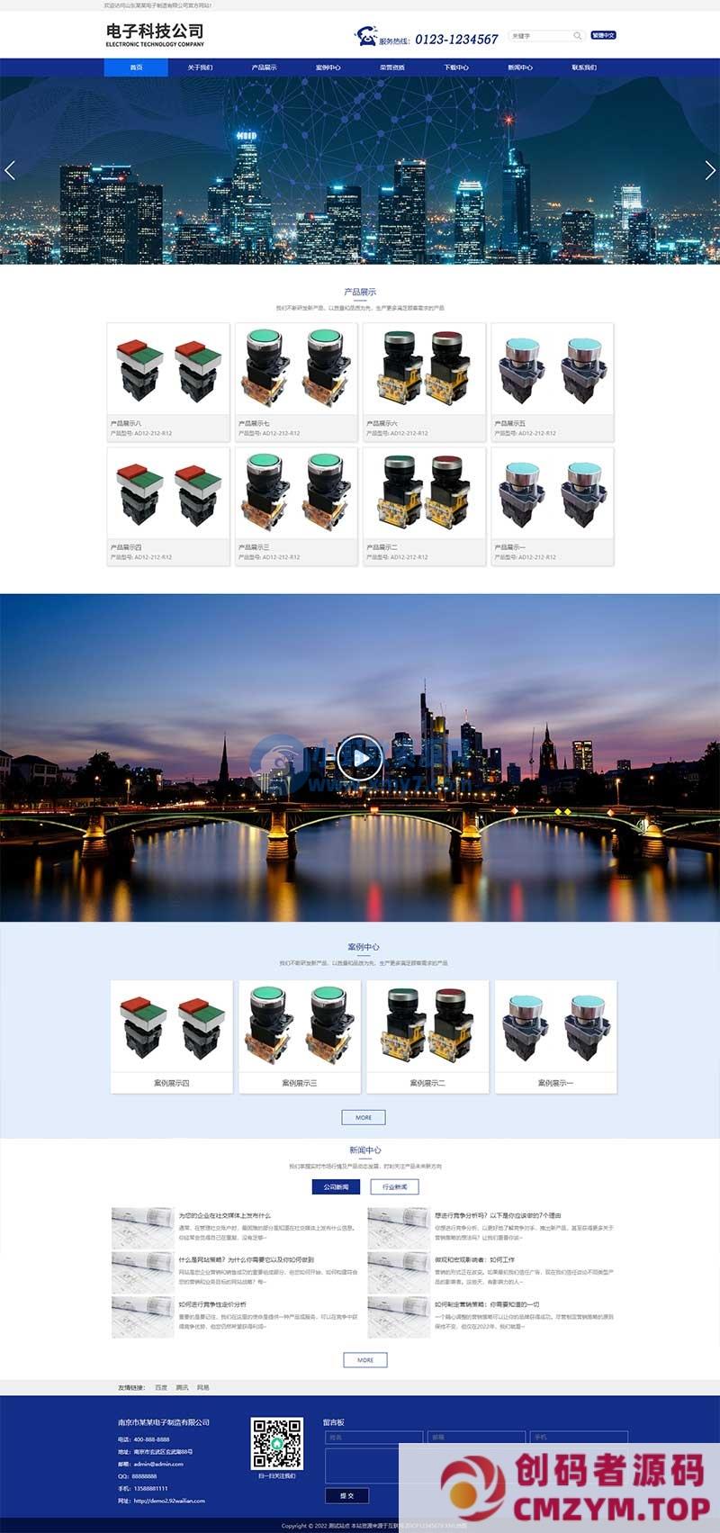(自适应手机端)响应式简繁双语HTML5电子电器设备制造类网站pbootcms模板-创码者资源网