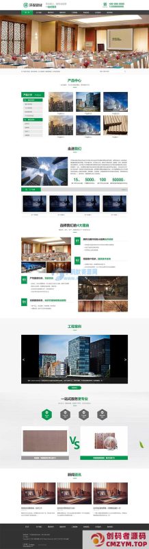 (PC+WAP)环保装修建材网站源码 绿色大气声学建材pbootcms网站模板-创码者资源网