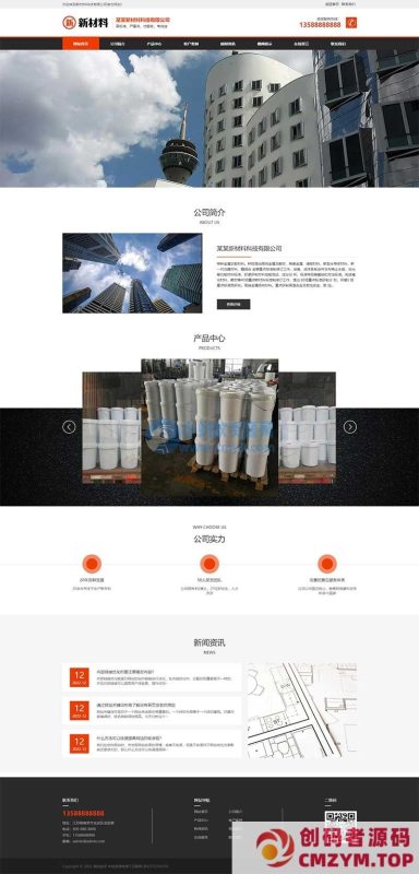 (PC+WAP)环保新材料科技pbootcms网站模板-创码者资源网