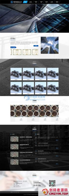 (PC+WAP)工程建筑建材网站源码 陶粒批发企业网站pbootcms模板-创码者资源网