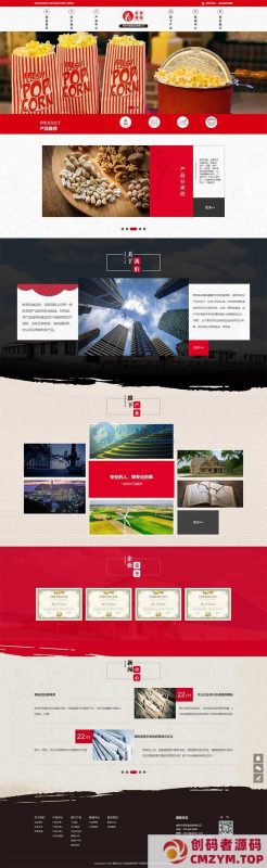 (自适应手机端)响应式HTML5食品企业网站源码 高端食品加工企业网站pbootcms模板-创码者资源网