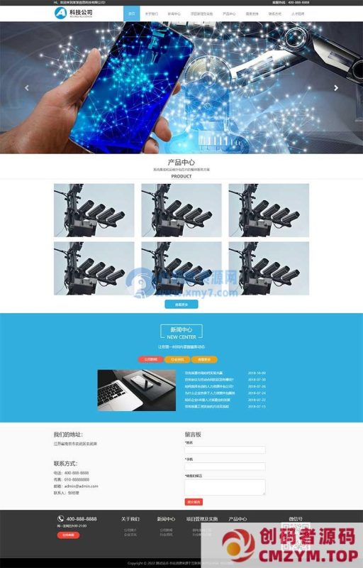 (自适应手机端)响应式电子信息监控科技公司网站源码 pbootcms模板-创码者资源网