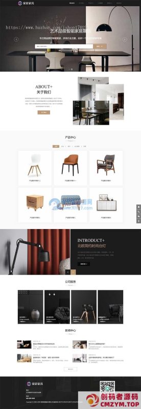 响应式家居建材类网站pbootcms模板 HTML5办公家具桌椅类网站源码下载-创码者资源网