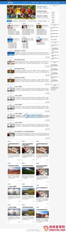 新闻资讯博客网站pbootcms模板 html5响应式新闻博客网站源码下载-创码者资源网