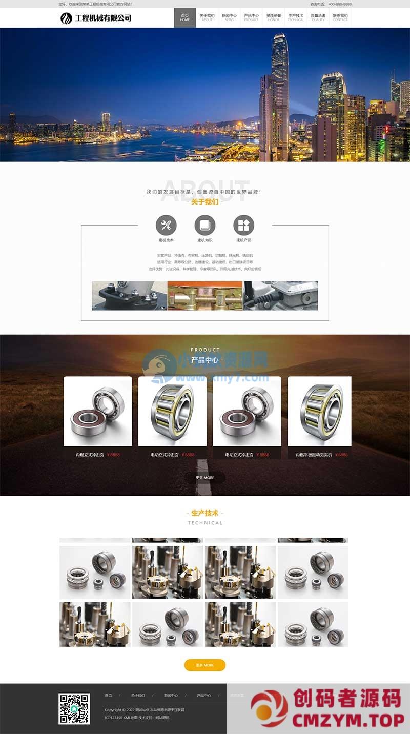 (PC+WAP)机械设备网站源码 工程机械设备类网站pbootcms模板-创码者资源网
