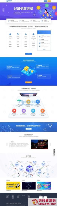 小程序电商软件开发公司网站源码pbootcms模板（pc+wap）-创码者资源网