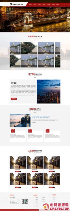 (PC+WAP)城市交通设施网站源码 道路护栏网站pbootcms模板-创码者资源网
