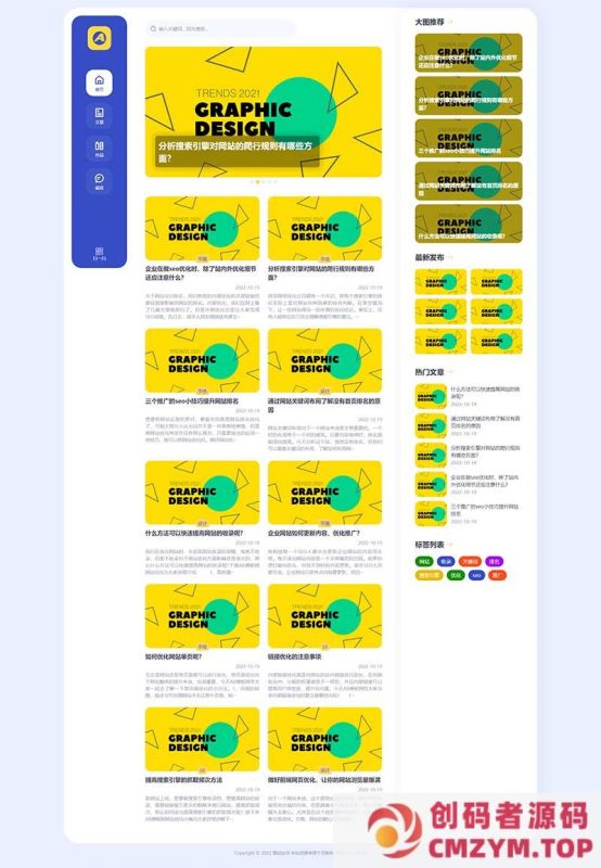 (自适应移动端)大气的博客主题作品展示网站源码 个人博客作品pbootcms网站模板-创码者资源网