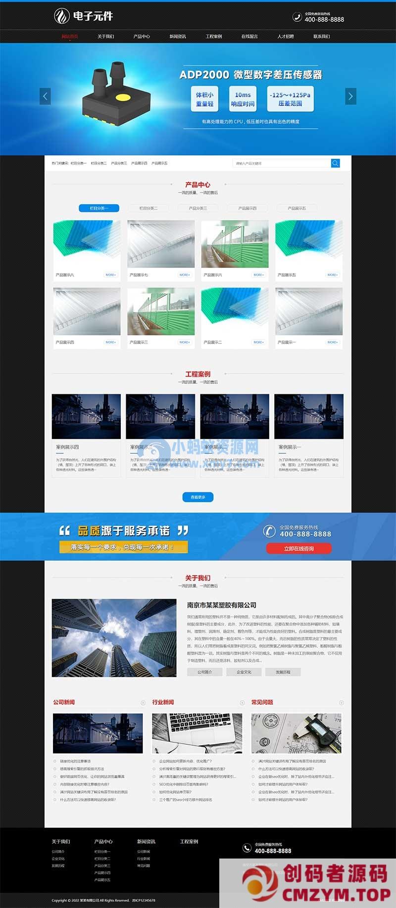 (PC+WAP)黑色pc板材网站源码 塑胶板材pbootcms网站模板-创码者资源网