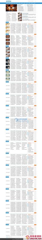 (自适应手机端)合同模板网站源码 合同范文类网站pbootcms模板-创码者资源网