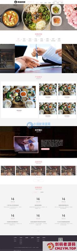 (自适应手机端)HTML5韩国料理加盟网站源码 pbootcms餐饮美食小吃连锁店网站模板-创码者资源网
