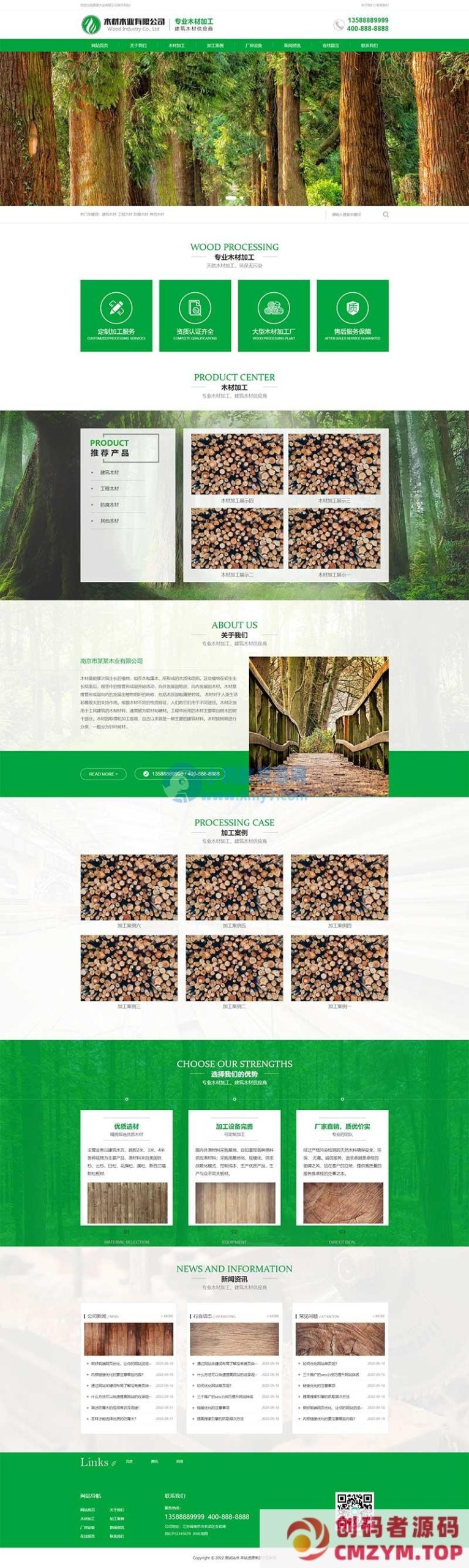 (PC+WAP) 绿色木材加工企业网站源码 pbootcms木材木业网站模板-创码者资源网