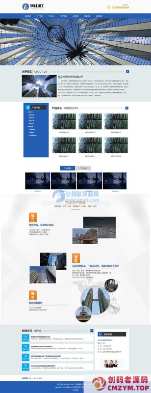 (自适应手机端) 钢材切割钢材销售网站源码 pbootcms钢材加工网站模板-创码者资源网