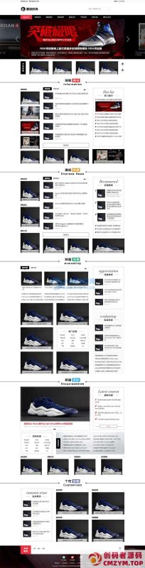(PC+WAP)新闻资讯门户网站源码 pbootcms潮牌鞋球类新闻资讯网站模板-创码者资源网