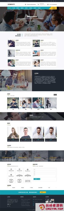 (自适应手机端)响应式财务金融网站源码 金融投资管理机构网站pbootcms模板-创码者资源网