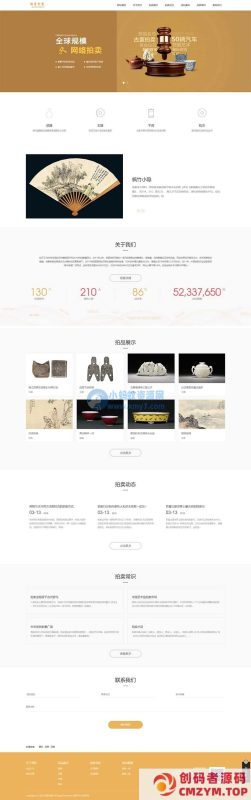 (PC+WAP)古董典当类网站源码 古玩拍卖展会类pbootcms网站模板-创码者资源网