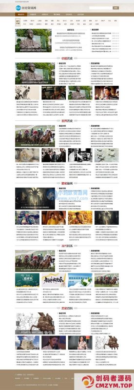 (PC+WAP)宽屏大气复古资讯网站源码 历史古典古籍文章资讯类pbootcms模板-创码者资源网