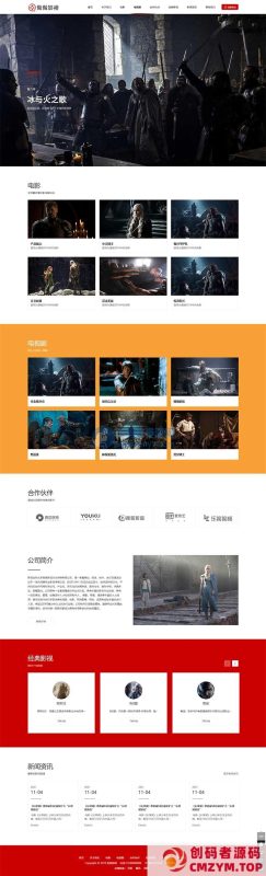 (PC+WAP)大气的影视公司网站源码 传媒文化广告网站pbootcms模板-创码者资源网