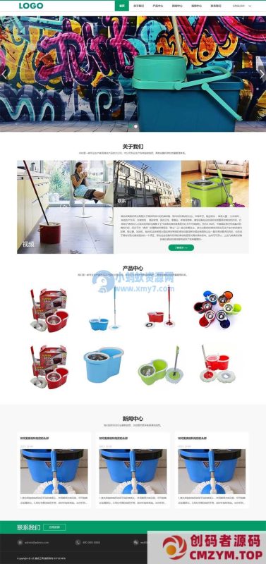 (自适应手机端)外贸清洁设备网站源码 pbootcms中英文双语清洁工具企业网站模板-创码者资源网