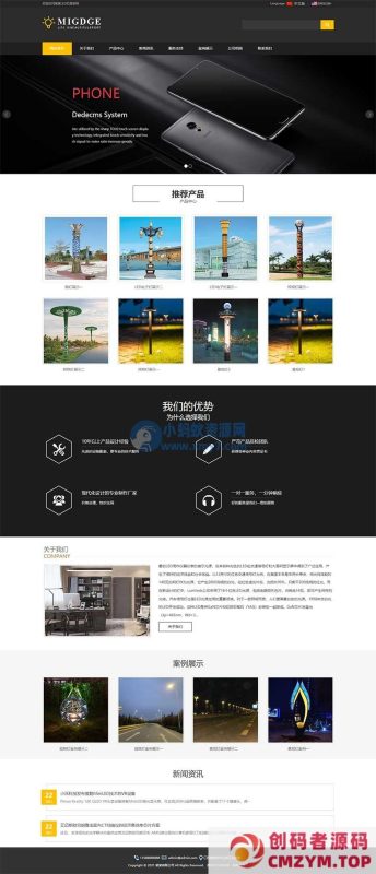 (自适应手机端)响应式LED照明灯具网站源码 中英文双语灯饰灯具外贸网站pbootcms模板-创码者资源网