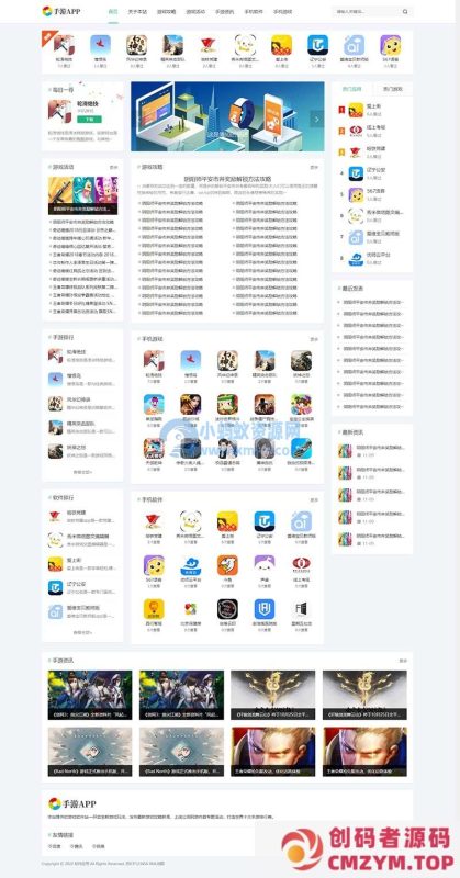 (自适应手机端)游戏软件应用网站源码 手机软件APP下载类网站Pbootcms模板-创码者资源网