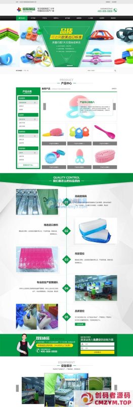 (PC+WAP)绿色营销型玩具制品网站源码 硅胶橡胶制品pbootcms网站模板-创码者资源网