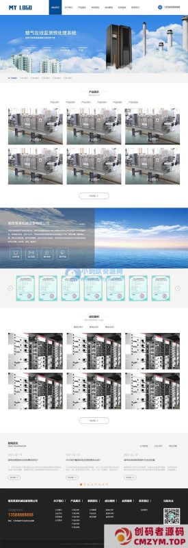 (自适应手机端)响应式HTML5蓝色环保机械设备网站源码 环保科技公司网站pbootcms模板-创码者资源网
