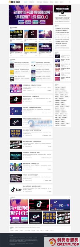 (自适应手机端)html5个人博客网站源码 PBOOTCMS自媒体运营培训教程类网站模板-创码者资源网