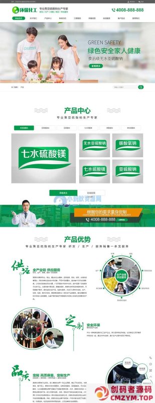 (PC+WAP)绿色营销型化工环保能源网站源码 化工材料企业网站pbootcms模板-创码者资源网