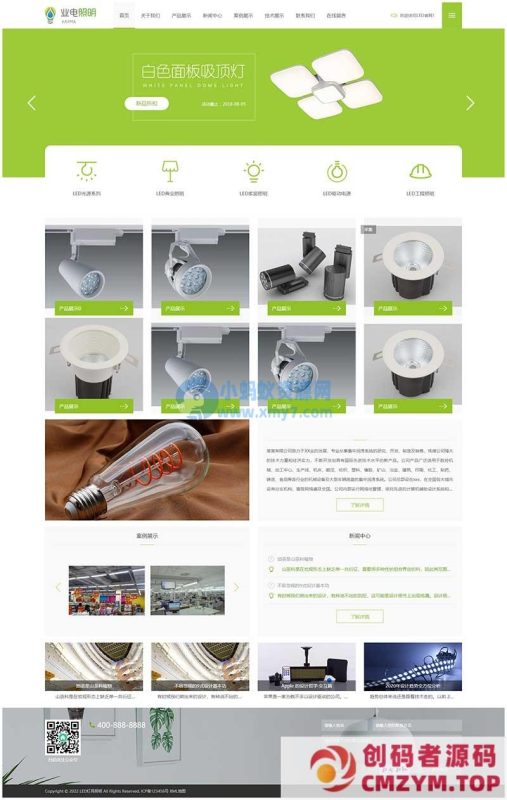 (自适应移动端)LED绿色照明网站源码 LED灯具照明pbootcms网站模板-创码者资源网