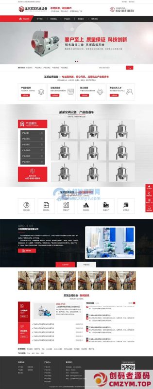 (PC+WAP)红色机械设备网站源码 营销型压缩机离心风机网站pbootcms模板-创码者资源网