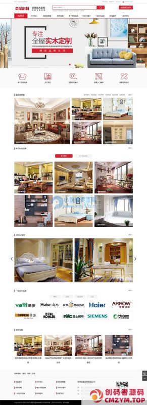 (PC+WAP)红色家装设计定制网站源码 智能家居家具建材pbootcms网站模板-创码者资源网