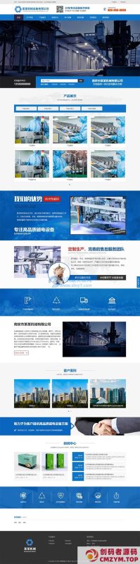 (自适应手机端)HTML5响应式蓝色营销型机械设备网站源码 磁电设备网站pbootcms模板-创码者资源网
