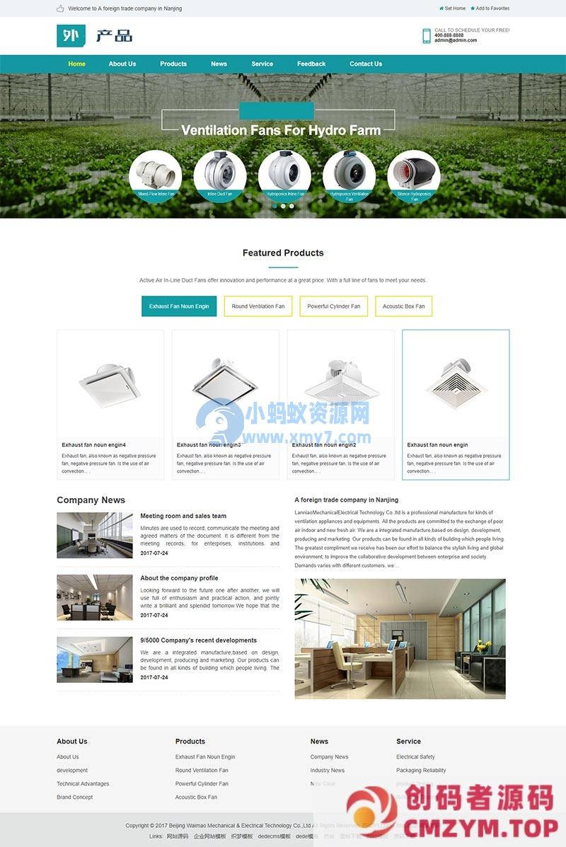 (自适应手机端)HTML5 LED灯具外贸通用网站源码 响应式英文外贸企业产品展示pbootcms网站模板-创码者资源网