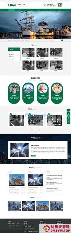 (PC+WAP)传送带输送带网站源码 pbootcms绿色升降机网站模板-创码者资源网