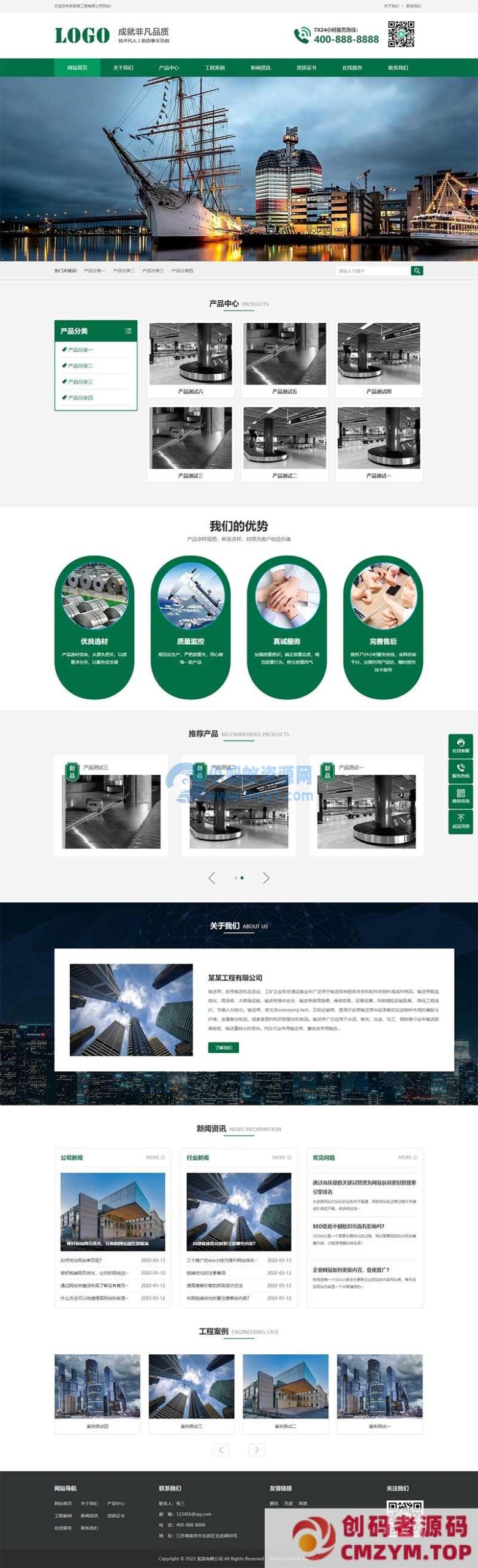 (PC+WAP)传送带输送带网站源码 pbootcms绿色升降机网站模板-创码者资源网