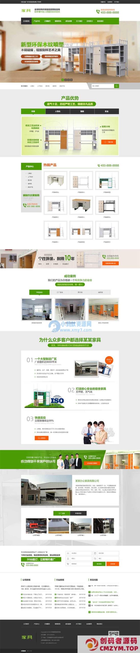 (PC+WAP)营销型绿色办公桌椅网站源码 家具办公类pbootcms网站模板-创码者资源网