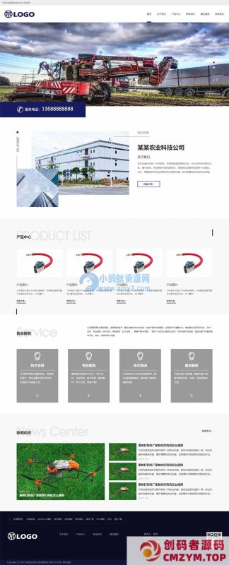 (自适应移动端)大气宽屏农耕设备网站源码 农业机械设备类网站pbootcms模板-创码者资源网