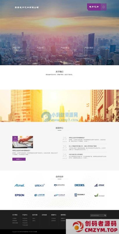 (自适应手机端)紫色响应式芯片研发设计网站源码 电子元件网站pbootcms模板-创码者资源网