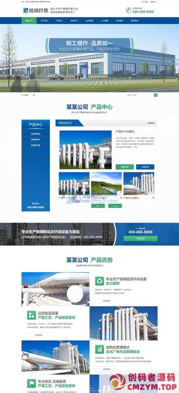(PC+WAP)营销型环保设备网站源码 蓝色玻璃纤维制品网站pbootcms模板-创码者资源网