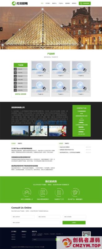 (自适应手机端)pbootcms响应式LED光源电灯网站源码 绿色灯具照明网站模板-创码者资源网