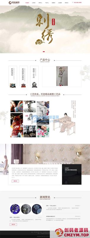 (PC+WAP)传统手工工艺网站源码 绣花刺绣网站pbootcms模板-创码者资源网