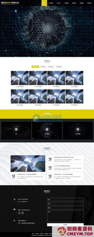 (自适应手机端)响应式高新技术网站源码 HTML5科技能源技术pbootcms网站模板-创码者资源网