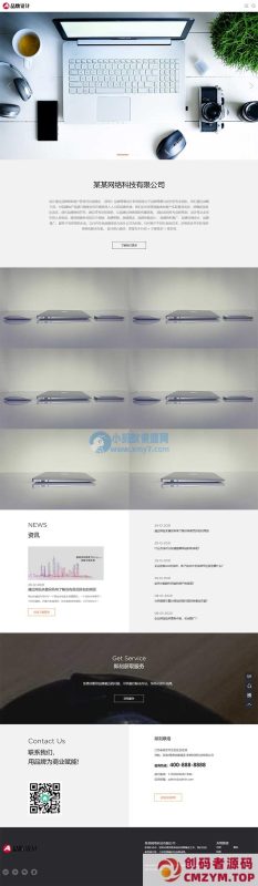 (自适应手机端)品牌策划设计类网站源码 高端设计公司网站pbootcms模板-创码者资源网