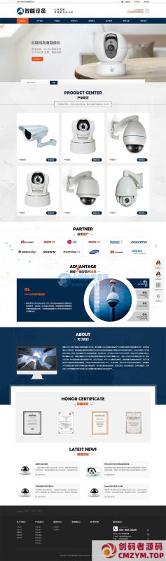 (自适应手机端)响应式智能摄像头设备网站源码 蓝色安全防盗电子探头设备pbootcms网站模板-创码者资源网
