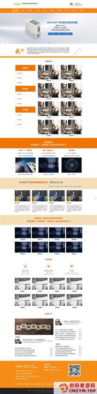 (自适应手机端)吹塑机械设备网站源码 喷涂喷塑设备类网站pbootcms模板-创码者资源网