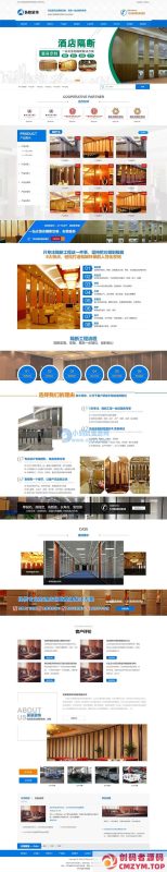 (PC+WAP)活动隔断装修装饰类网站源码 蓝色低碳环保隔断板网站pbootcms模板-创码者资源网