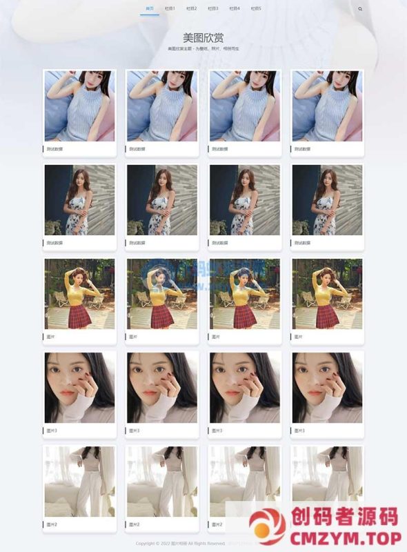(自适应手机端)图集图片相册网站源码 个人写真画册pbootcms网站模板-创码者资源网