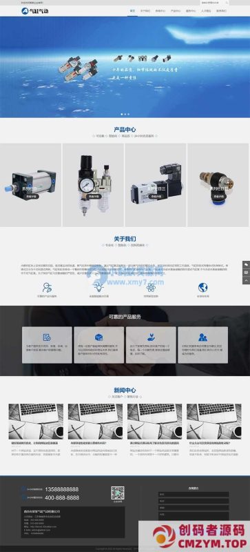 (自适应手机端)pbootcms气缸气动系统网站源码 五金元件类网站模板-创码者资源网