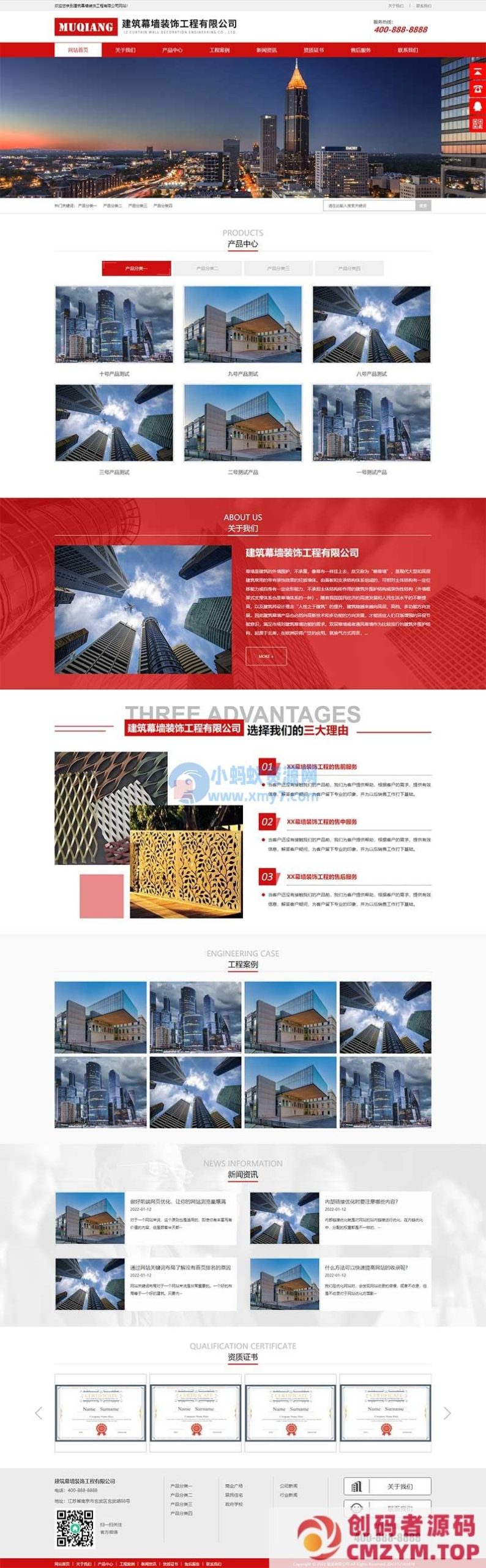 (自适应手机端)响应式幕墙装饰工程网站源码 HTML5建筑装修公司pbootcms网站模板-创码者资源网
